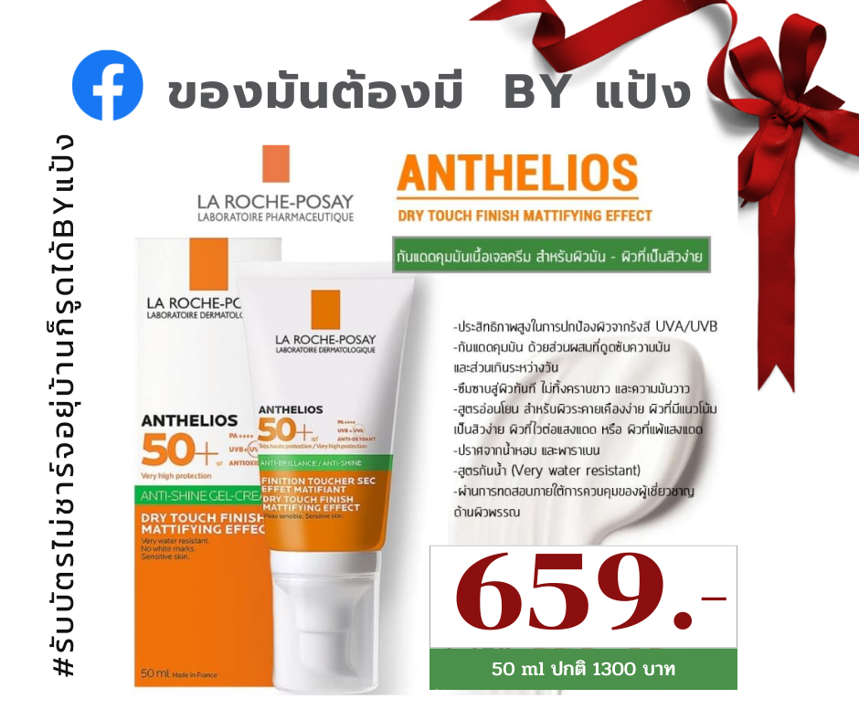 โปรกันแดด 659