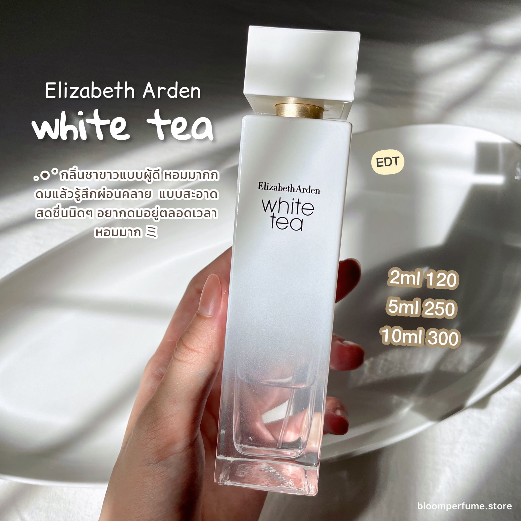 White Tea EDT - ELIZABETH ARDEN