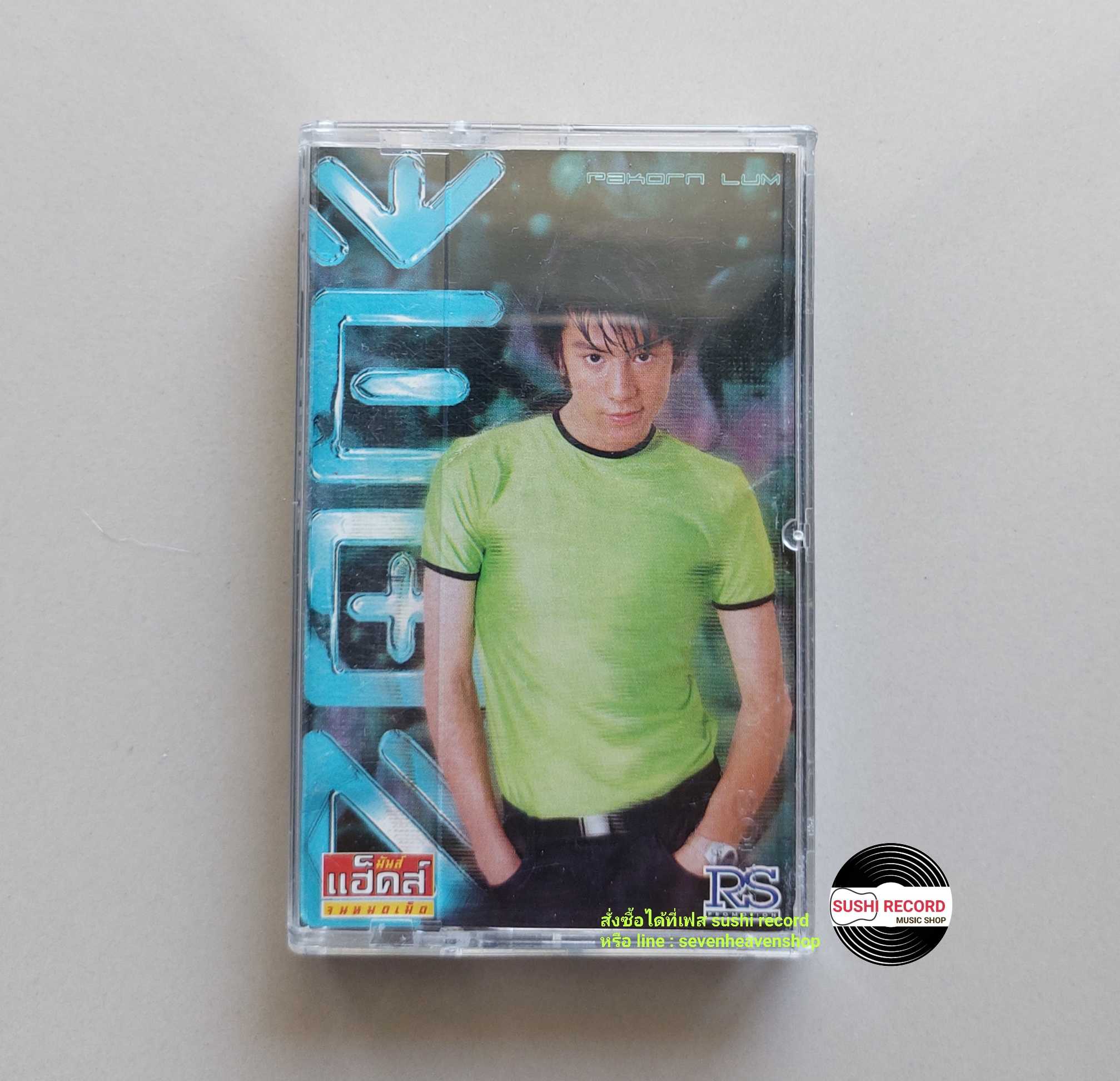 □มือ2  โดม ปกรณ์ลัม เทปเพลง   □ อัลบั้ม ปกรณ์ ลัม (โดม) (ลิขสิทธิ์แท้ - แนว pop) .
