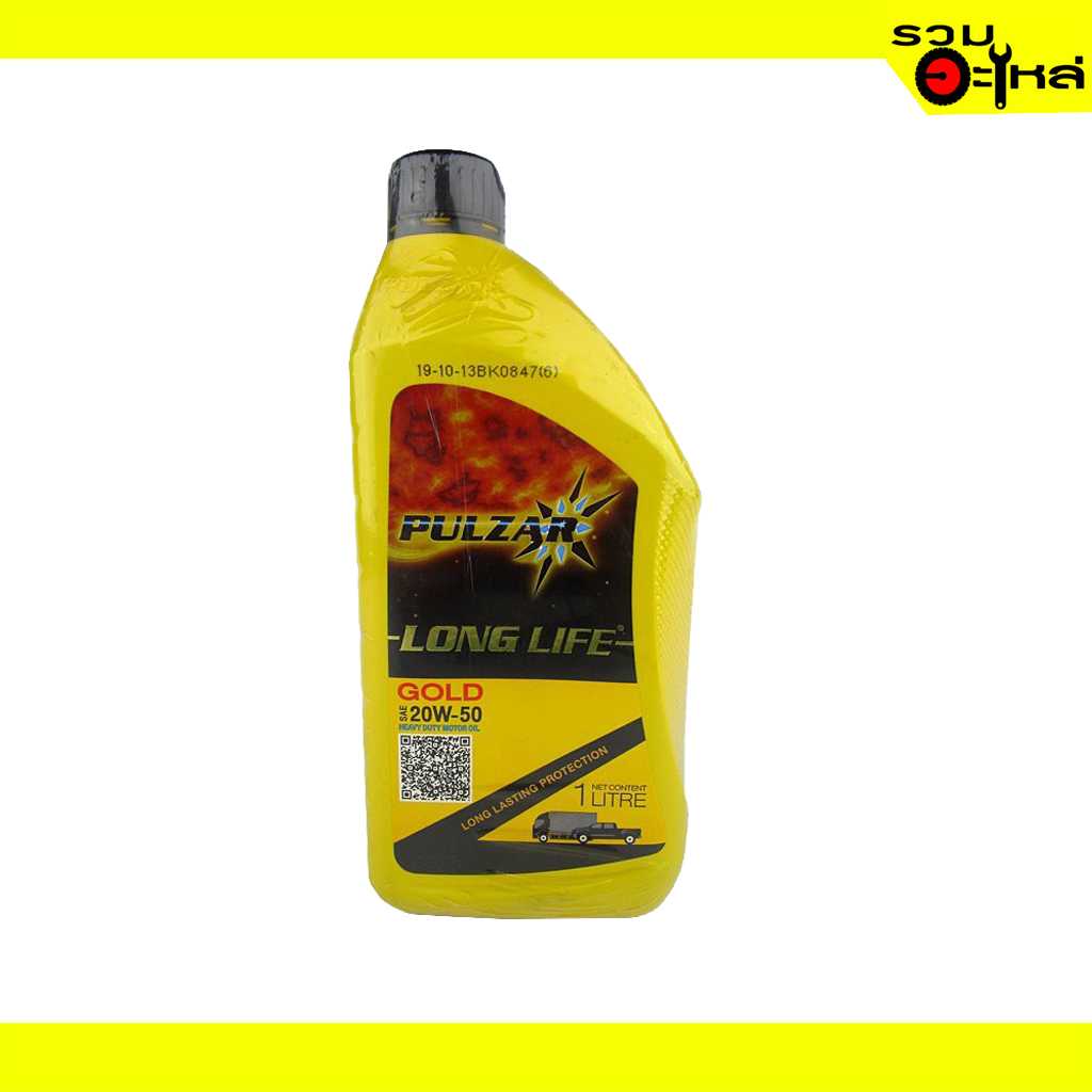 น้ำมันเครื่อง PULZAR Longlife Gold sae20w-50 6L (4)