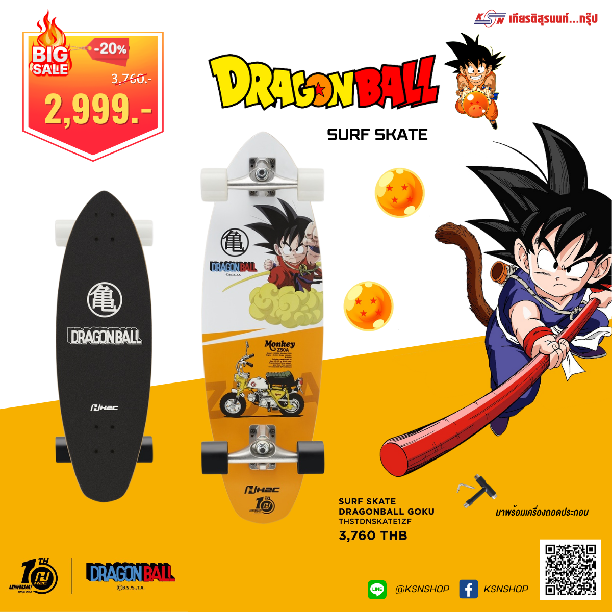 เซิร์ฟสเกต H2Cx ดราก้อนบอล(Goku)