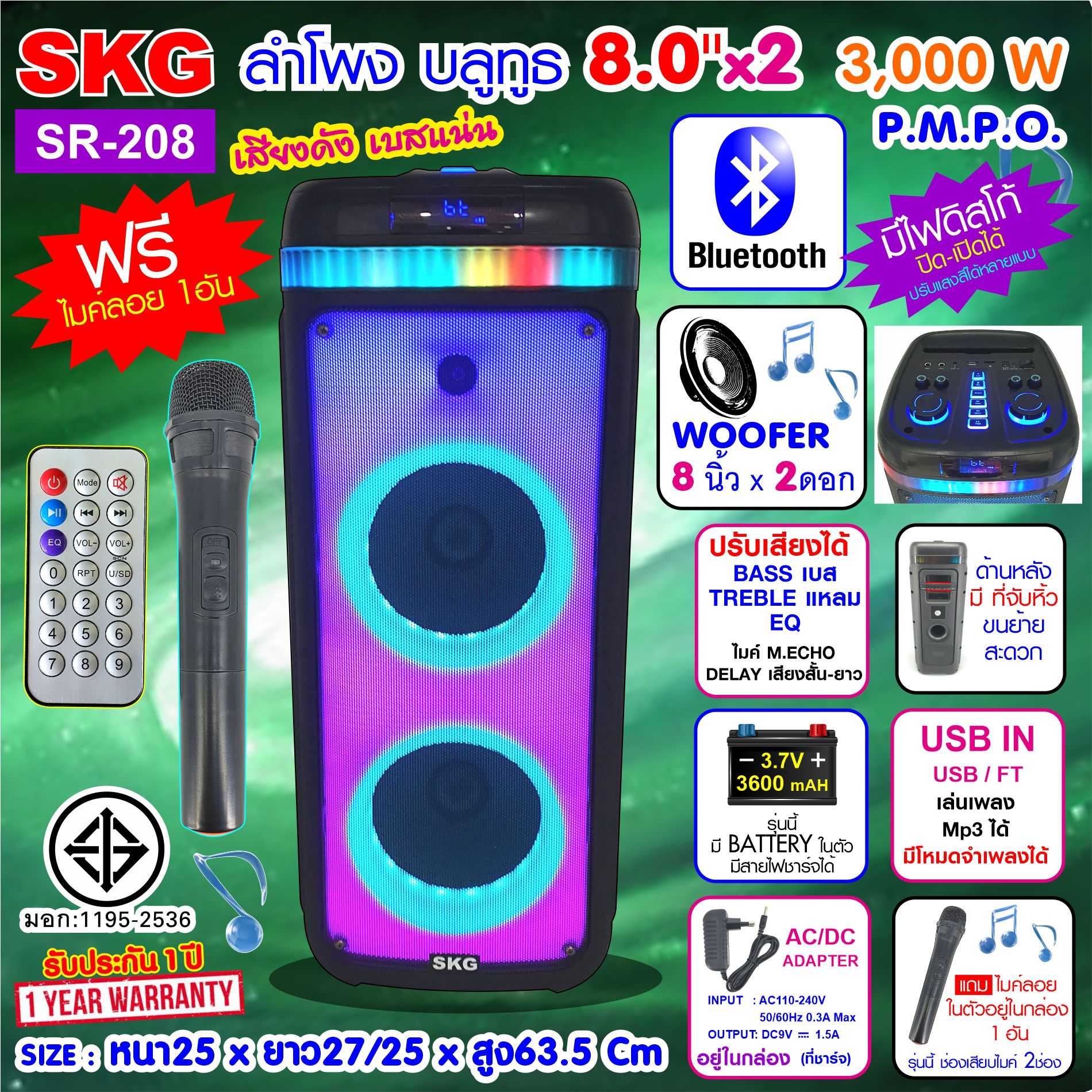 SKG ลำโพงบลูทูธ ขนาดยักษ์ พกพา 8 นิ้ว x2ดอก แสงสีวิบวับ เปลี่ยนโหมดไฟได้ 3000 W รุ่น SR-208 สีดำ