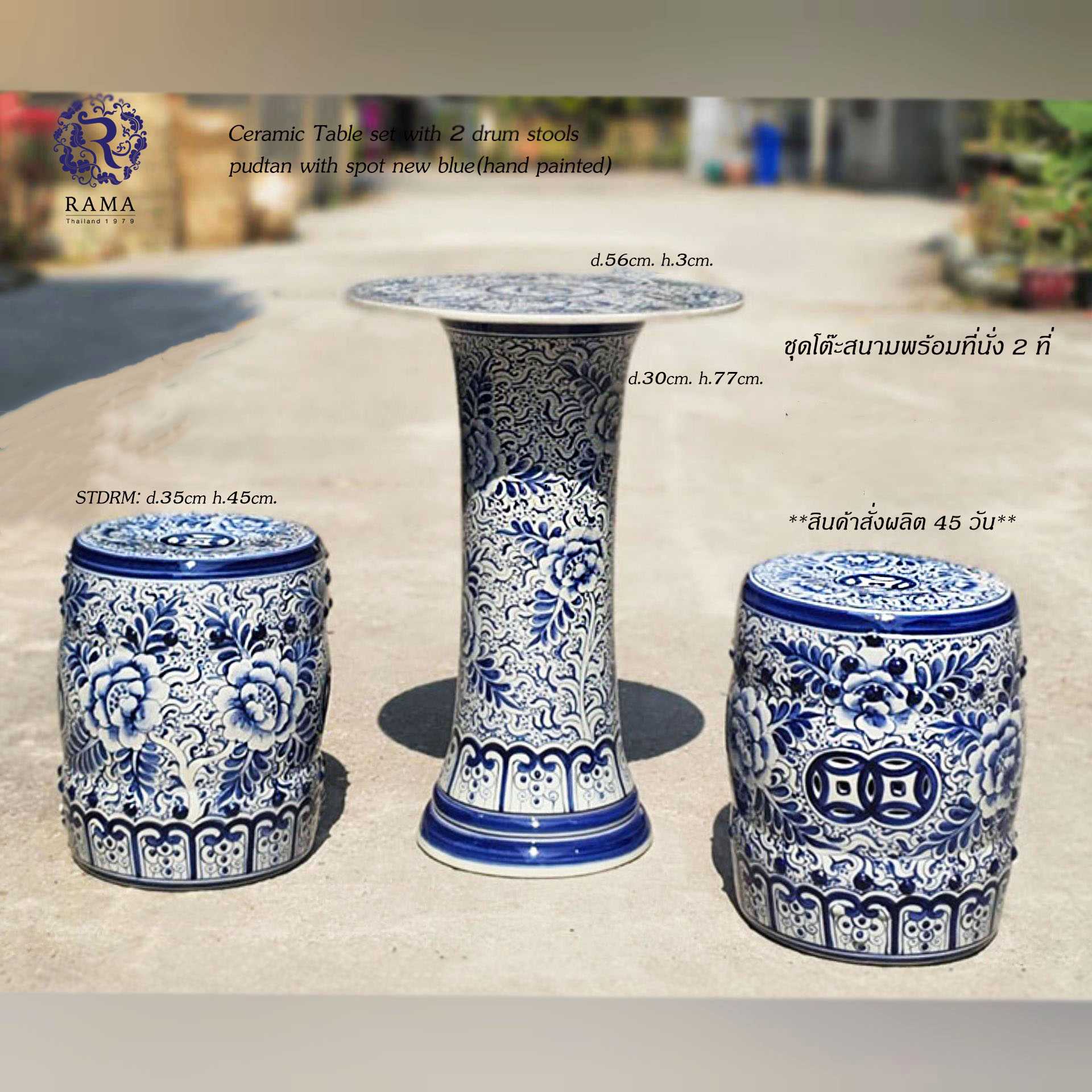 Pre Order  45 วัน Table set with 2 drum stools ชุดโต๊ะสนามพร้อมที่นั่ง 2 ใบ ลายพุดตานจุดสีน้ำเงิน