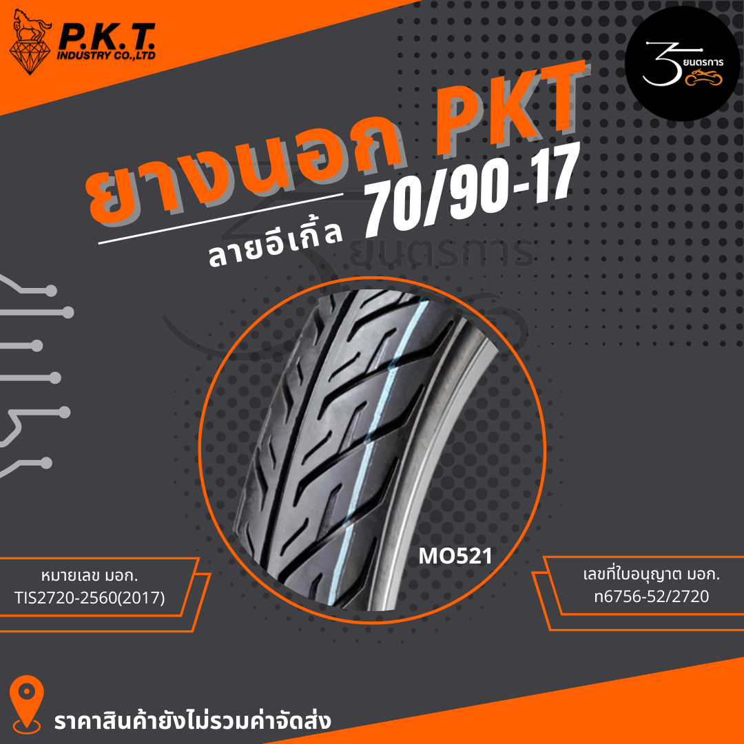 ยางนอก P.K.T. 70/90-17 (TT) แบบใช้ยางใน ลายอีเกิ้ล MO521