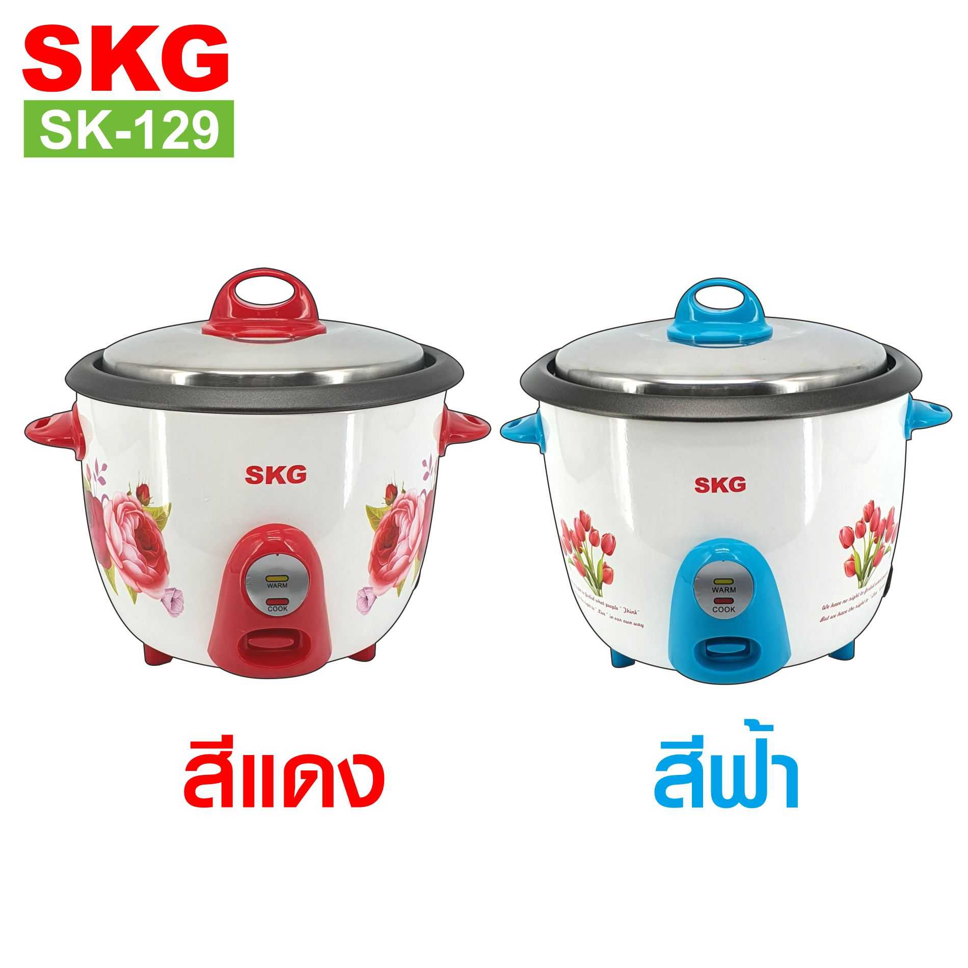 SKG หม้อหุงข้าว รุ่น SK-129 หม้อในเคลือบเทฟล่อน จุ 1ลิตร