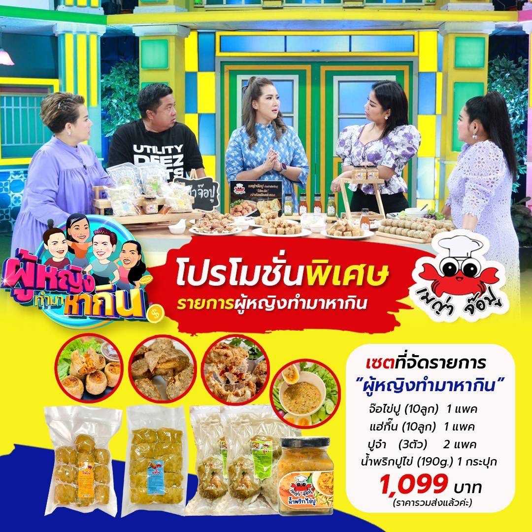 (ส่งฟรี) SET ผู้หญิงทำมาหากิน