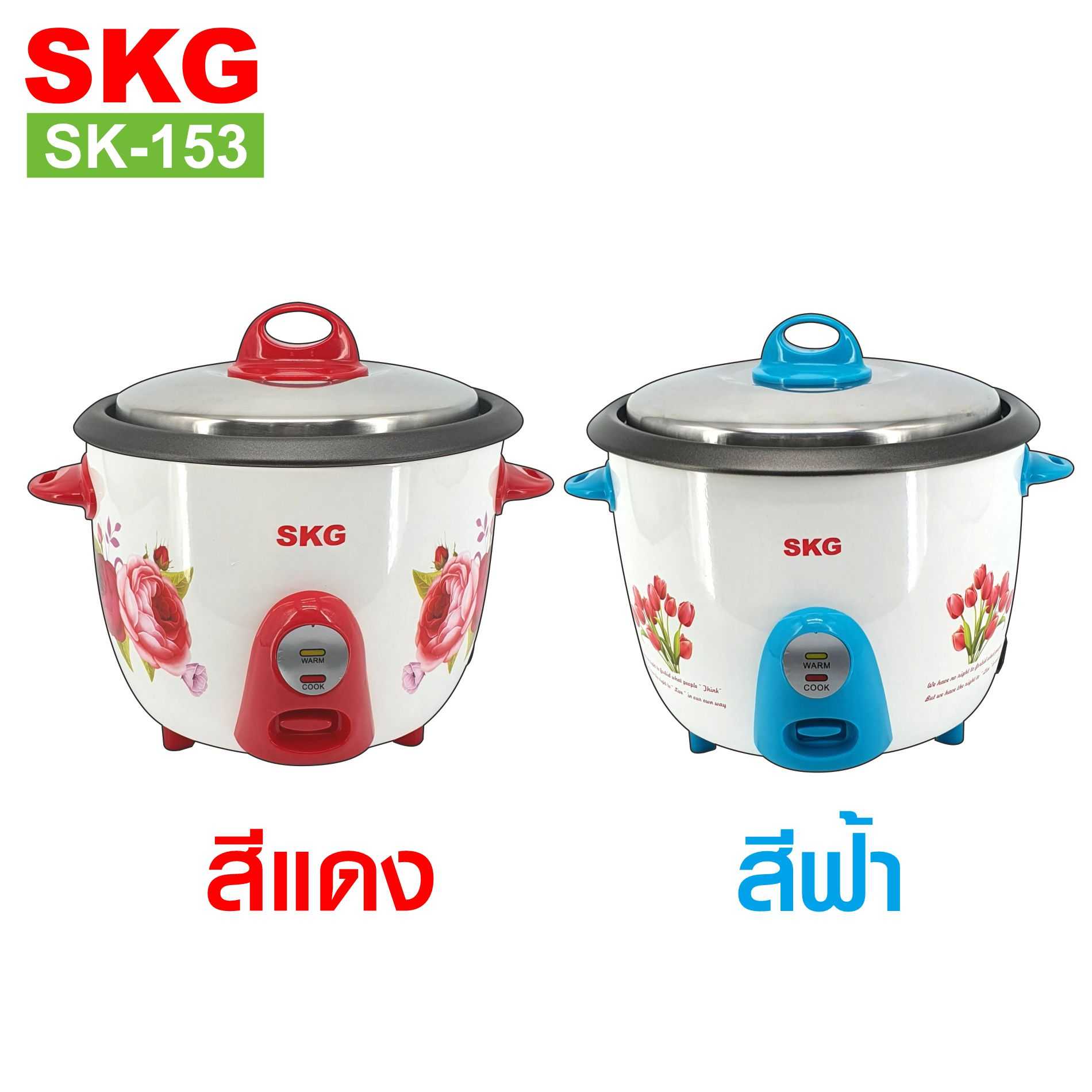 SKG หม้อหุงข้าว หม้อในเคลือบเทฟล่อน จุ 1.5ลิตร รุ่น SK-153