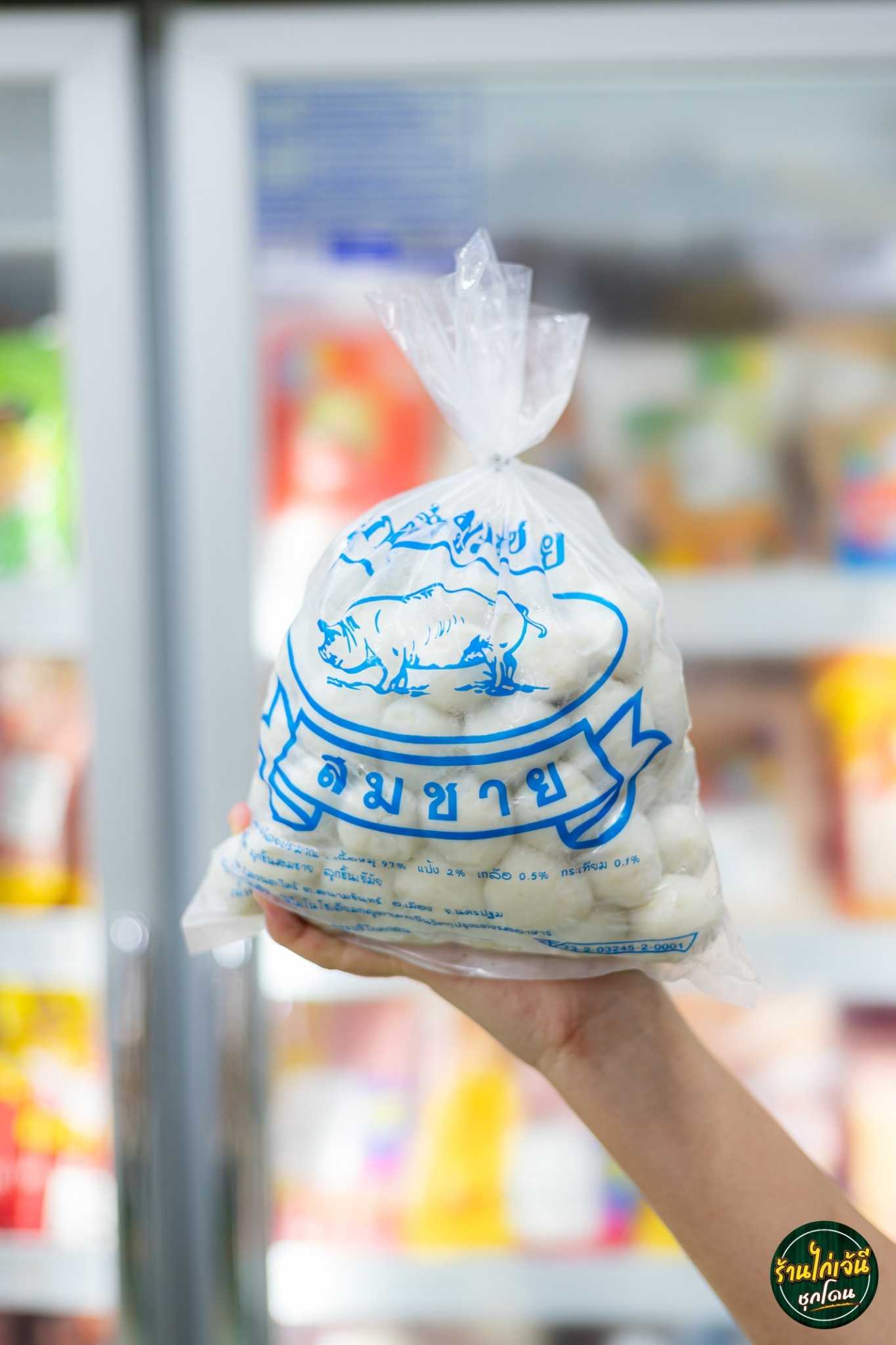 สมชาย หมู