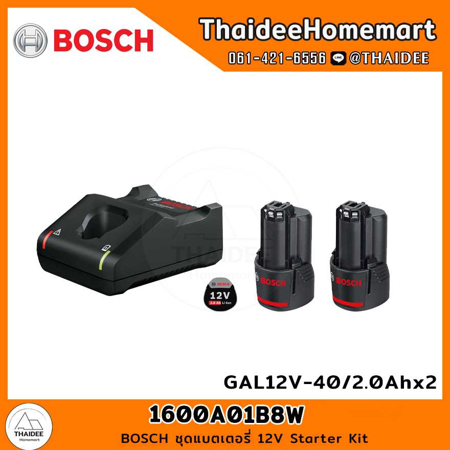 BOSCH ชุดแบตเตอรี่ 12V Starter Kit 1600A01B8W (GAL12V-40/2.0Ahx2)