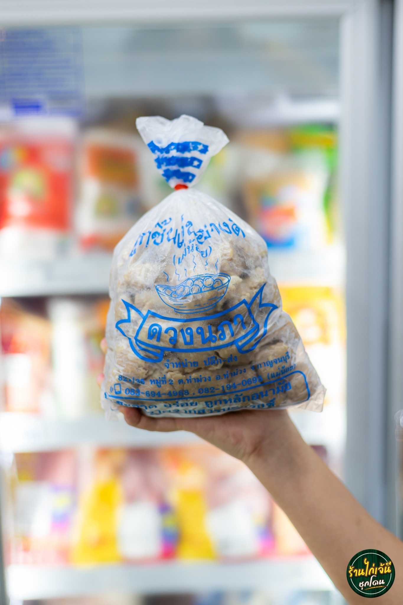 ดวงนภา เอ็นเนื้อ