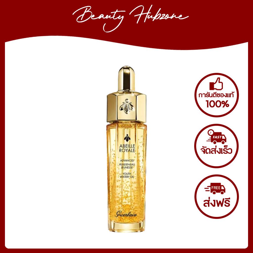 Guerlain Abeille Royale Advanced Youth Watery Oil 15 ml