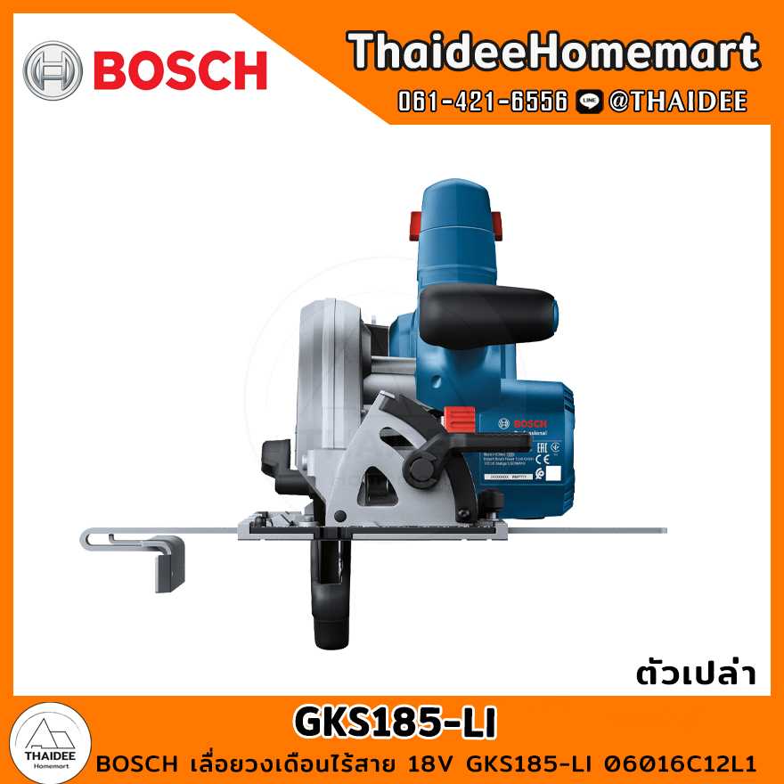 BOSCH เลื่อยวงเดือนไร้สาย 6.5 นิ้ว 18V GKS185-LI (ตัวเปล่า) 06016C12L1 รับประกันศูนย์ 6 เดือน