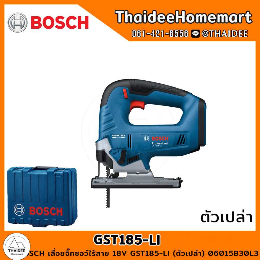 BOSCH เลื่อยจิ๊กซอว์ไร้สาย 18V GST185-LI (ตัวเปล่า) 06015B30L3 รับประกันศูนย์ 6 เดือน