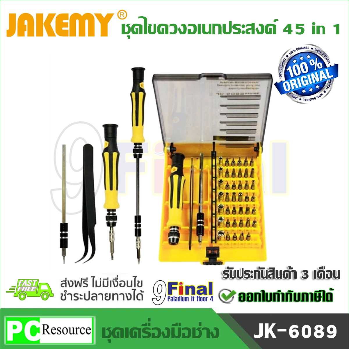Jackly JK 6089 ชุดเครื่องมือ ไขควงอเนกประสงค์ 45 in 1 มาพร้อมปากคีบปลายแหลม