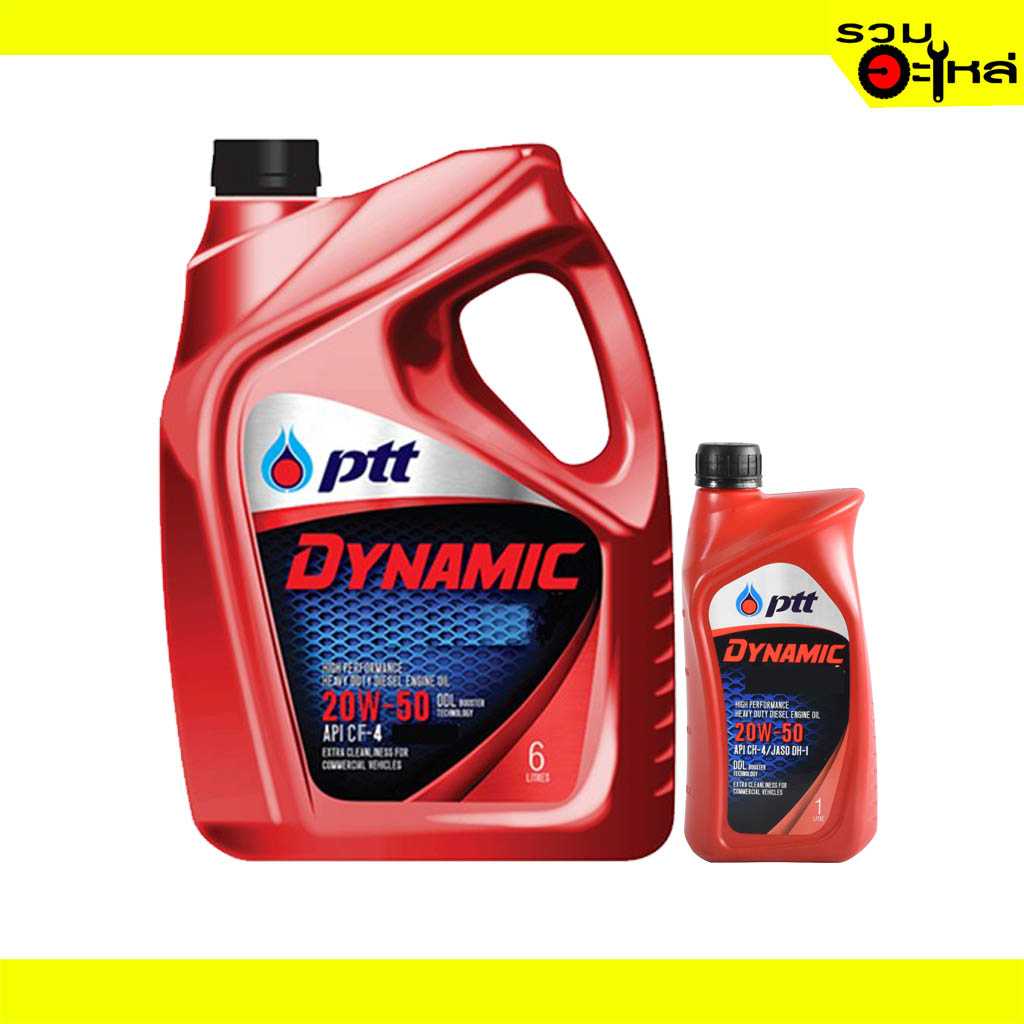 น้ำมันเครื่อง PTT Dynamic 20w-50 6L+1 (3)
