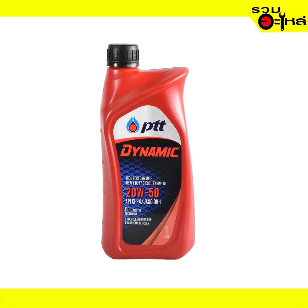 น้ำมันเครื่อง PTT Dynamic 20w-50 1L(10)