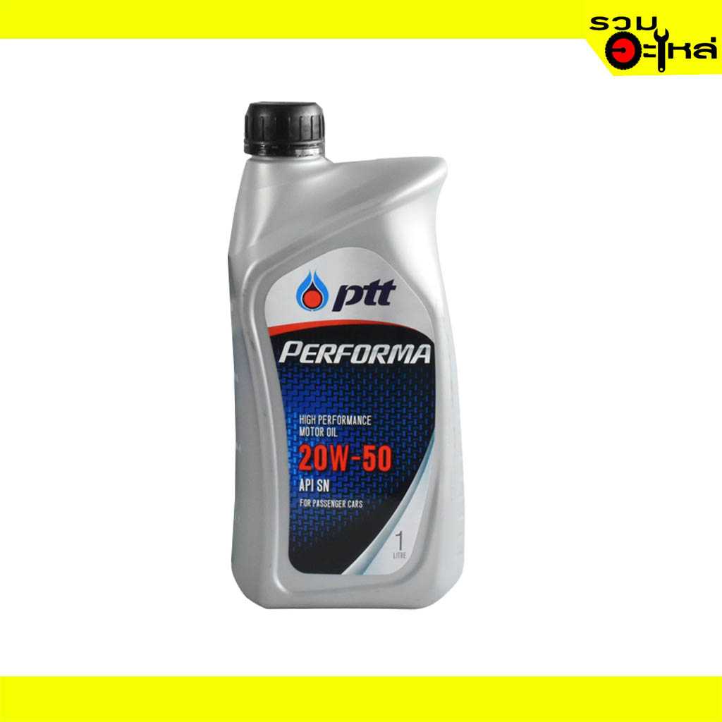 น้ำมันเครื่อง PTT Performa 20w-50 1L (10)