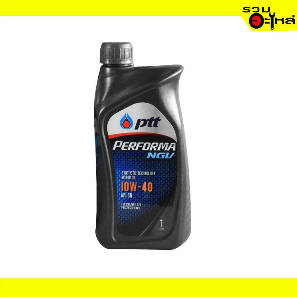 น้ำมันเครื่อง PTT Performa NGV 10w-40 1L