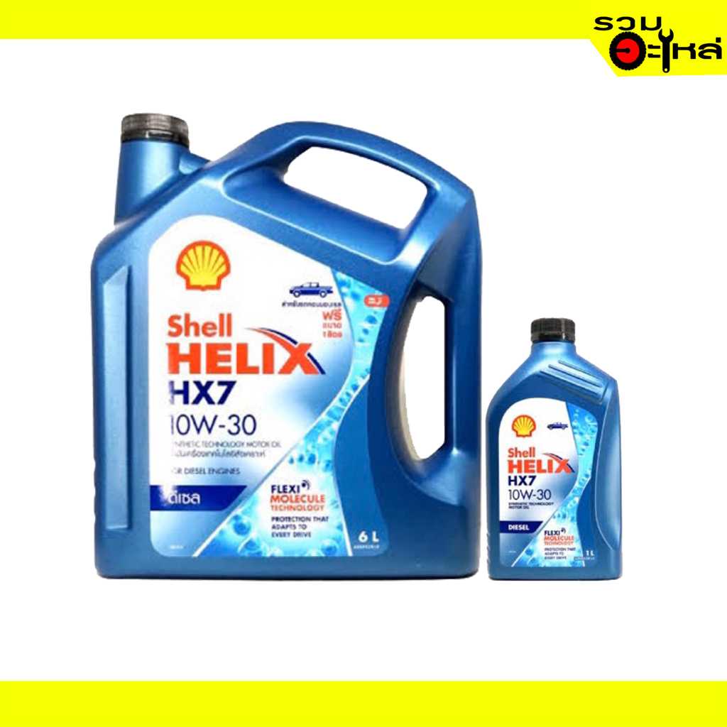 น้ำมันเครื่อง Shell HX7 10w-30 Diesel Commonrail 6L+1 (2)