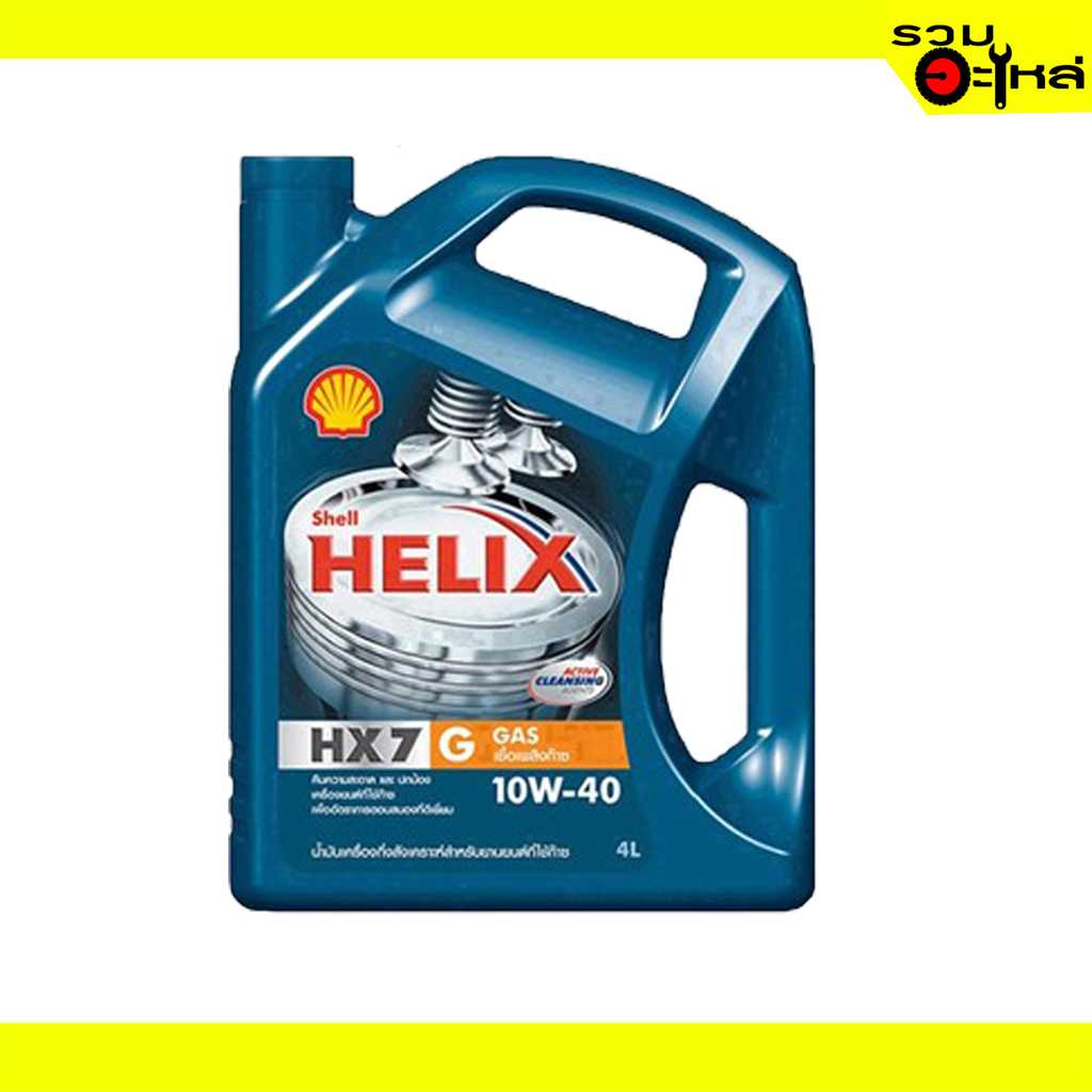 น้ำมันเครื่อง Shell Helix HX7G เบนซิน NGV,LPG 10W-40 4L (4)