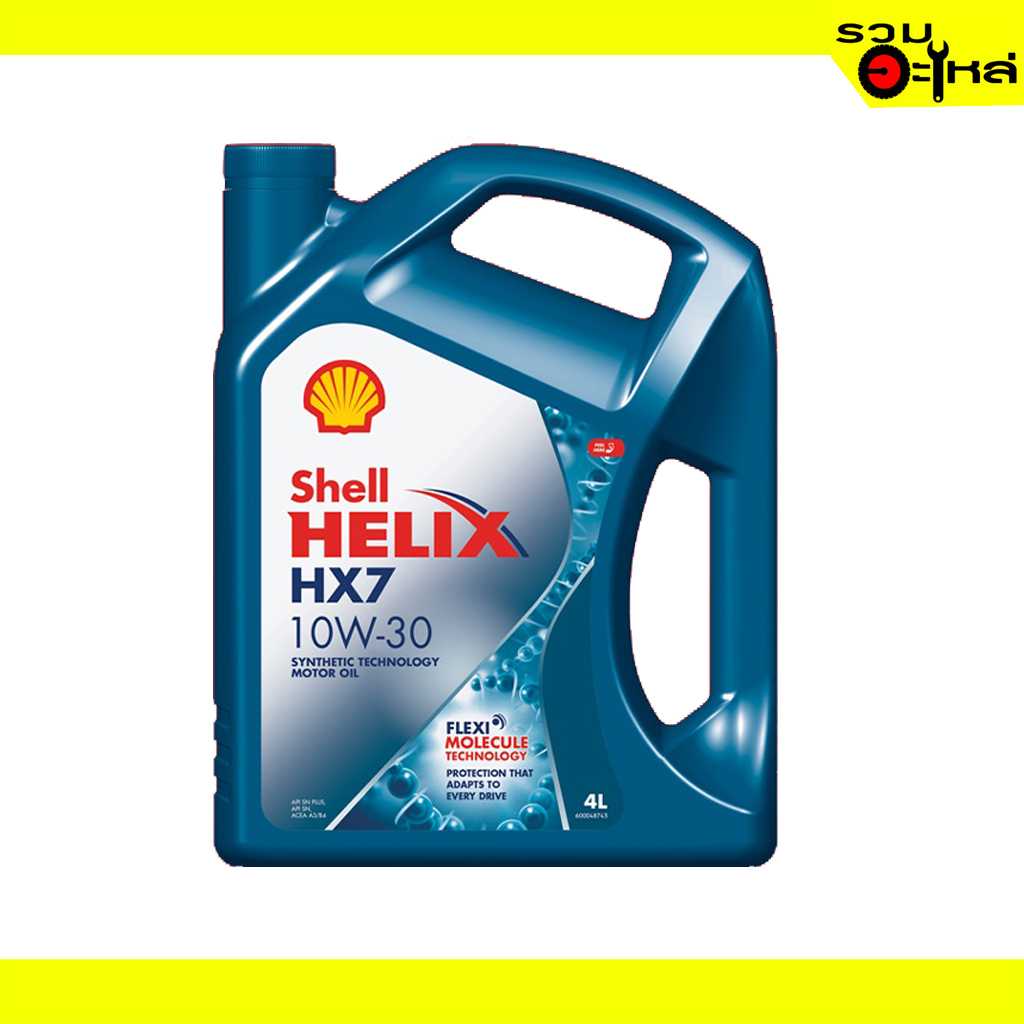 น้ำมันเครื่อง Shell HX7 SN (เบนซิน) Sae 10W-30 4L (4)
