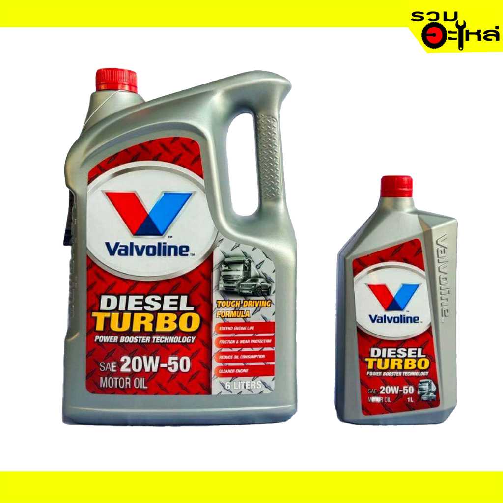 น้ำมันเครื่อง Valvoline Diesel Turbo 20W-50 6+1L (4)