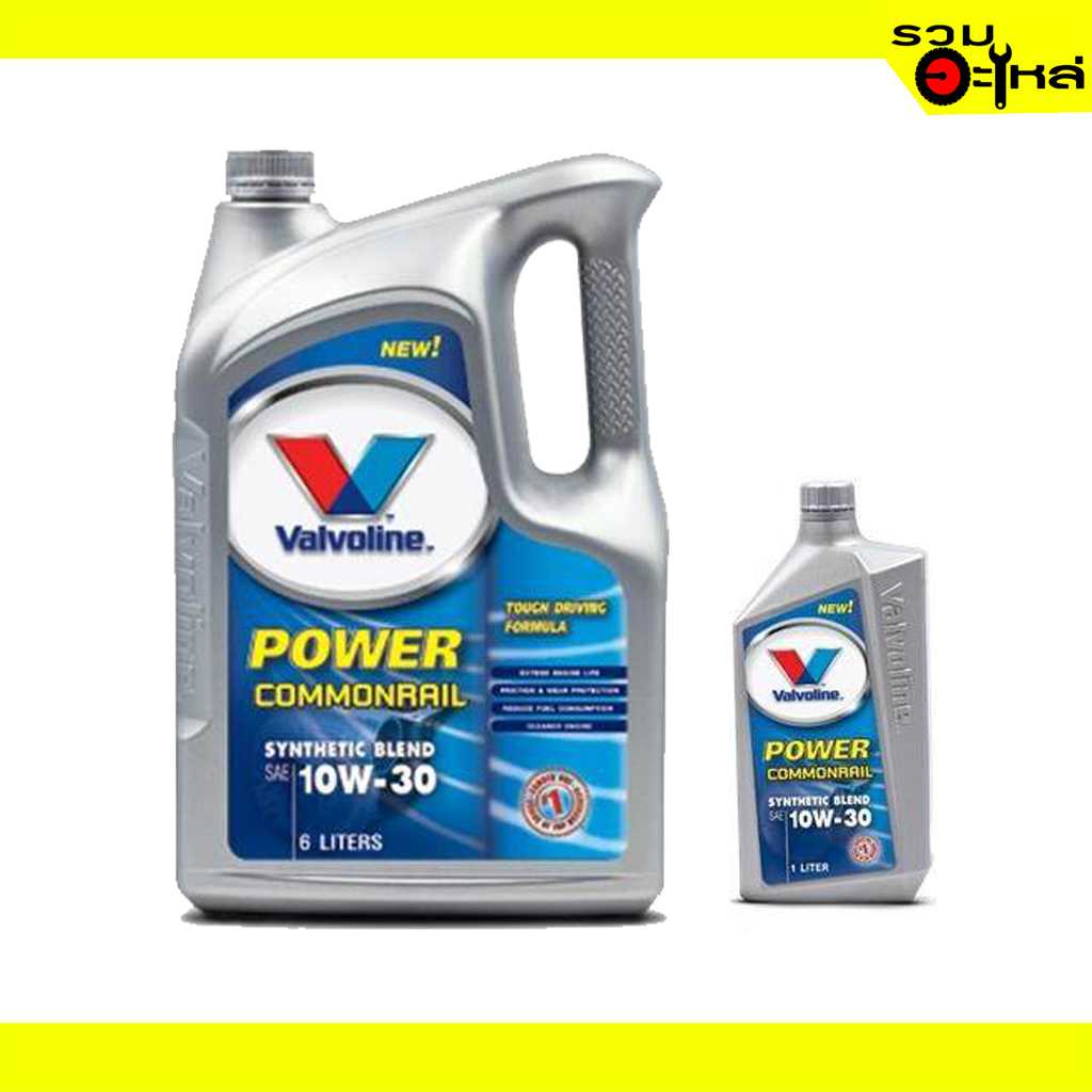 น้ำมันเครื่อง Valvoline Power Commonrail 10W-30 6+1L (4)