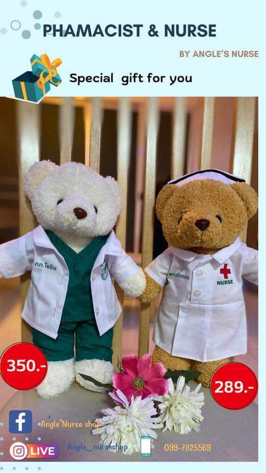 ตุ๊กตาหมี ชุดเภสัชกร ชุดพยาบาล