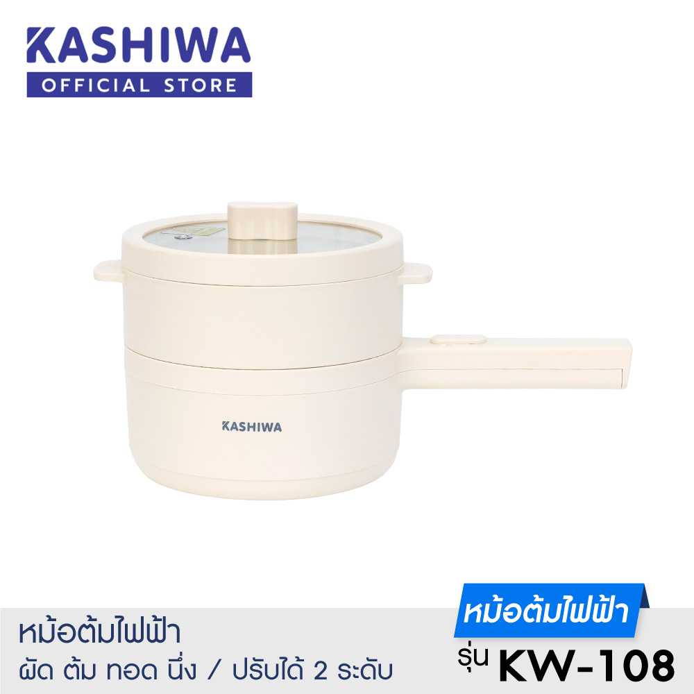 Kashiwa หม้อมินิไฟฟ้า หม้อสุกี้ชาบู กระทะไฟฟ้า พร้อมซึ้งนึ่ง รุ่น KW-108