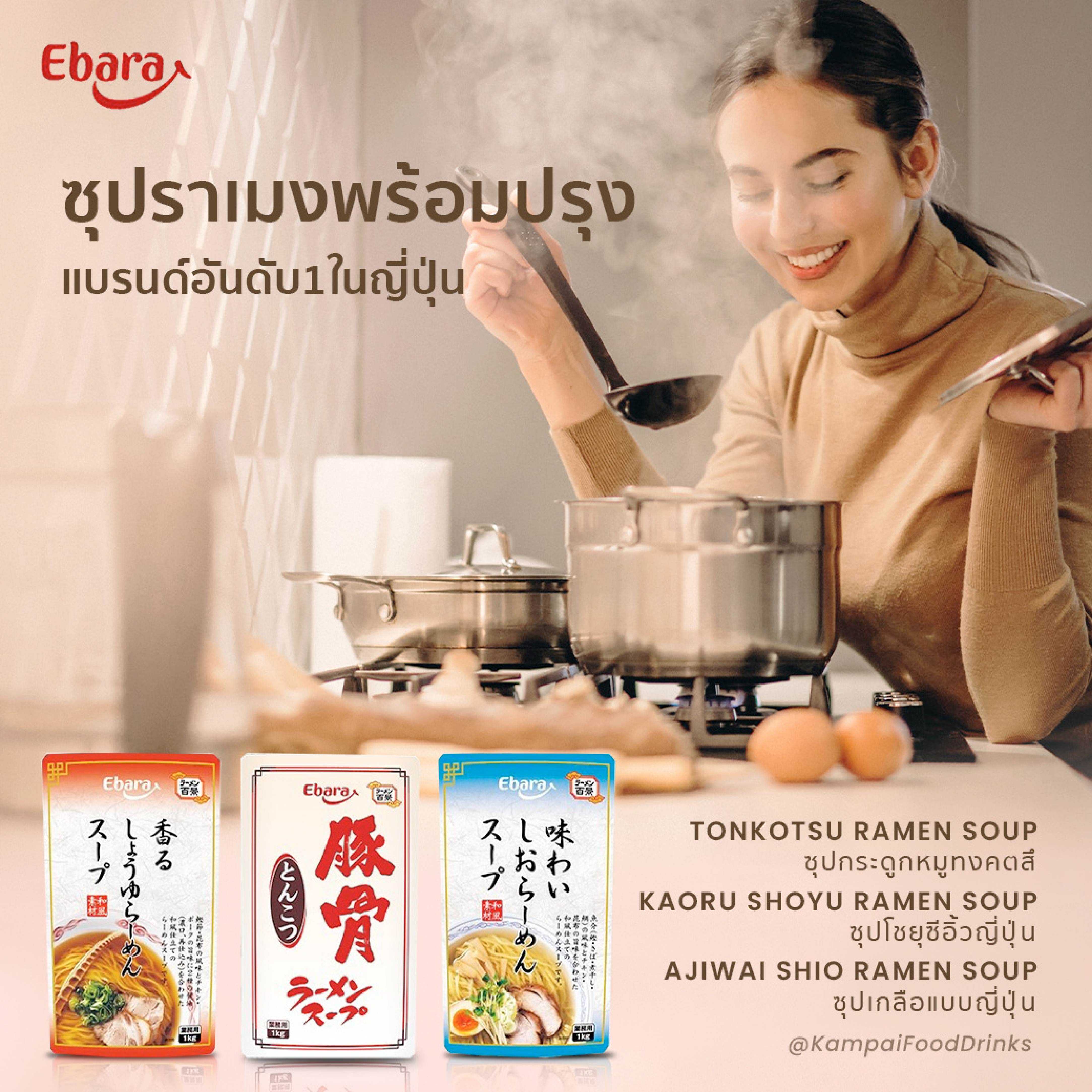 Ramen Soup