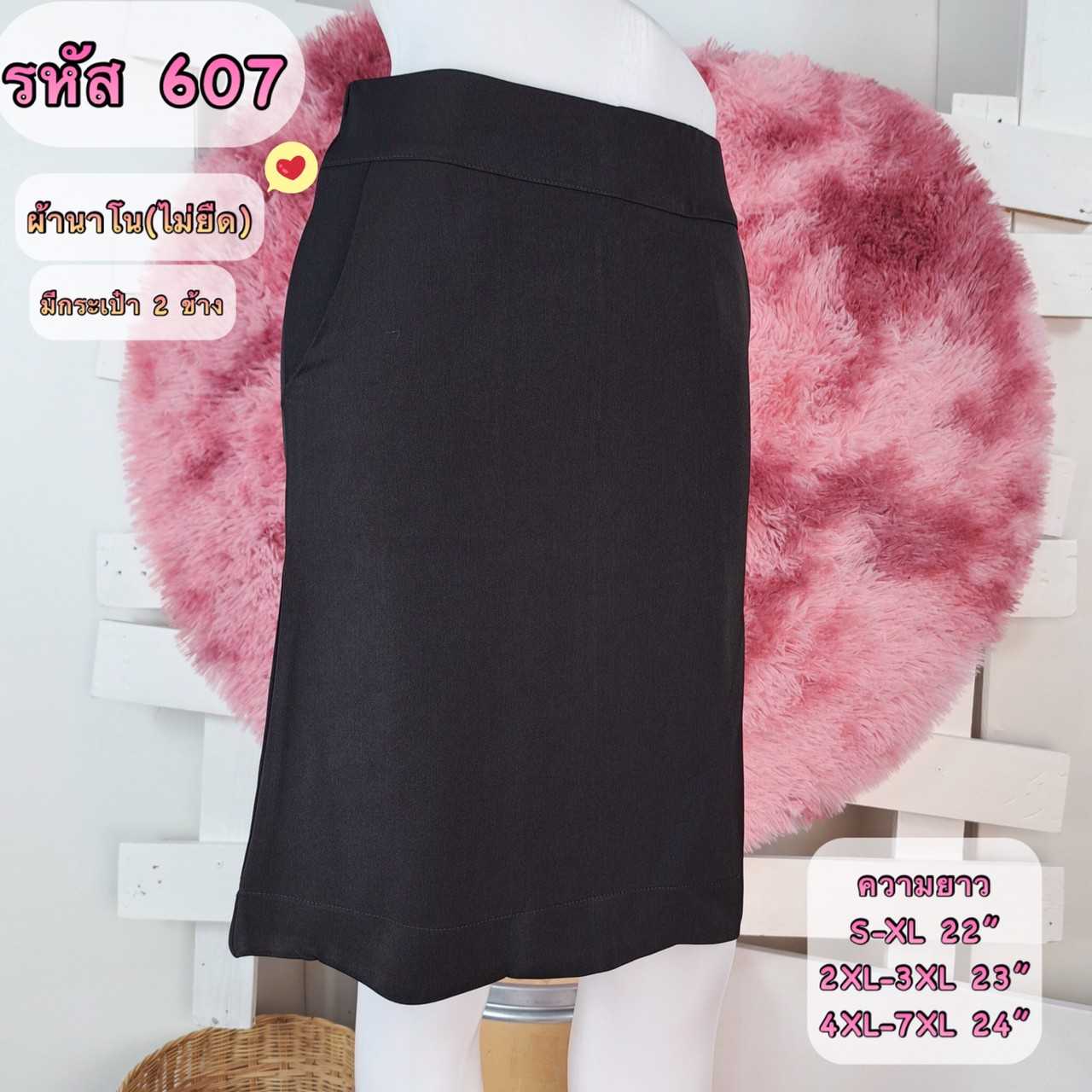 007-607 กระโปรงผ้านาโน สีดำ ชายแต่งหยัก มีกระเป๋า2ข้าง ซิปหลัง ผ่าหลัง
