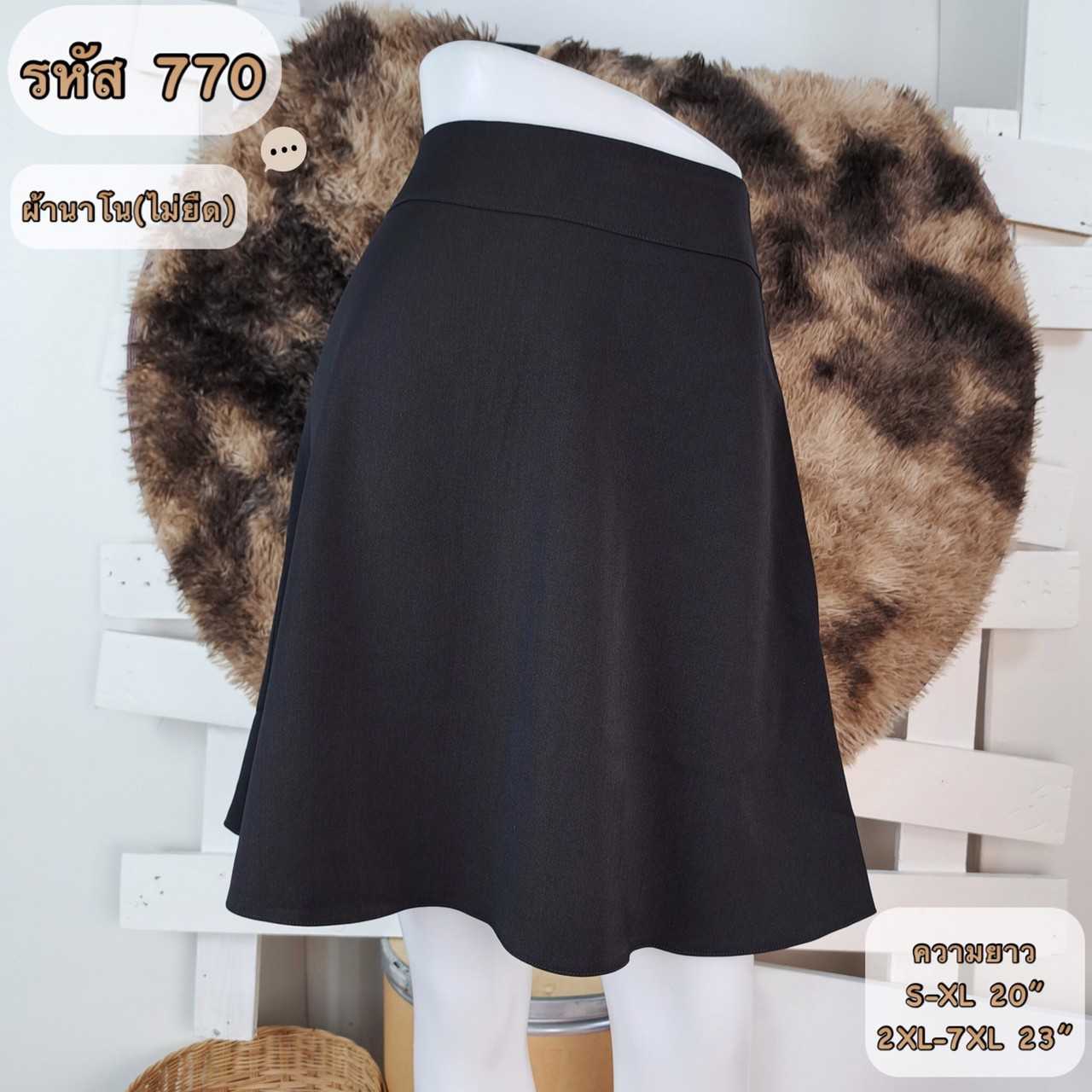 007-770 กระโปรงผ้านาโน ทรงย้วย ซิปหลัง