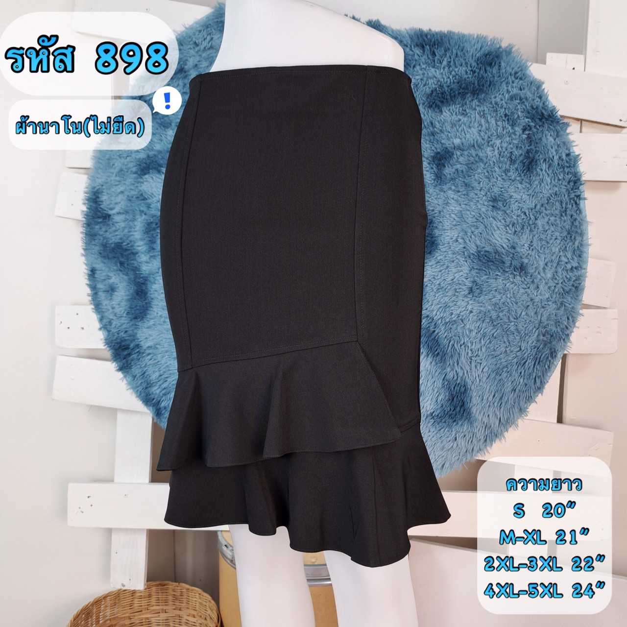 007-898 กระโปรงสีดำ ผ้านาโน ชายหางปลาสองชั้น ซิปหลัง