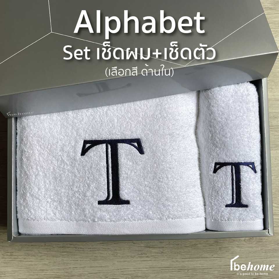 Alphabet Set เช็ดผม+เช็ดตัว