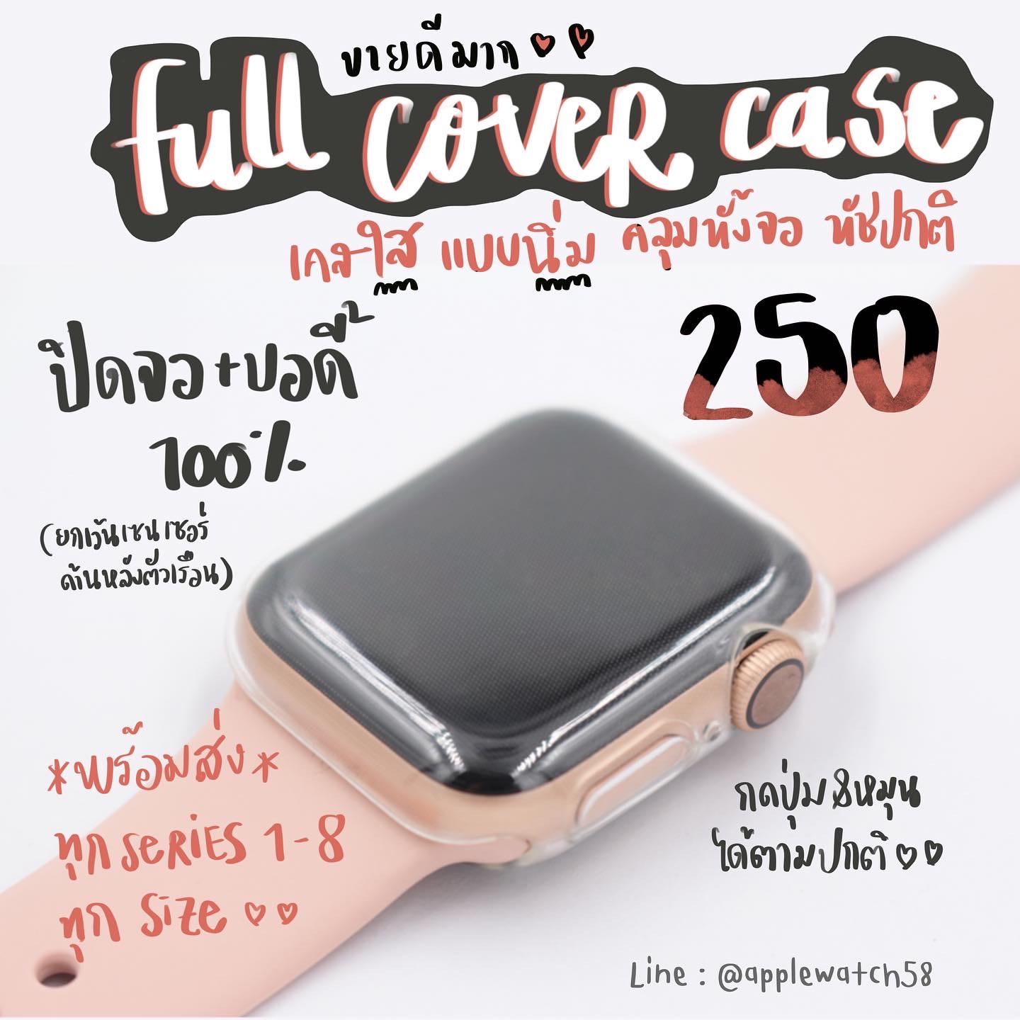 เคสนิ่มใส คลุมจอและตัวเรือน Full cover case ใส ปกป้องตัวเรือน แบบเครื่องไม่เป็นรอย อันเดียวจบ!! 