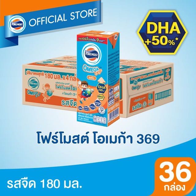 โฟรโมสต์ Foremost โอเมก้า 180 มล. (4 กล่อง X 9 แพ็ค) 36 กล่อง