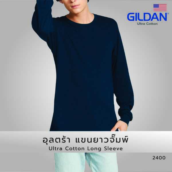เสื้อยืด GILDAN 02400 คอกลม อุลตร้า แขนยาวจั๊มพ์ Ultra Cotton Long Sleeve