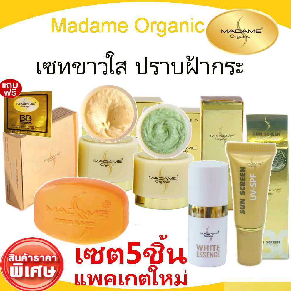 เซต5ชิ้น5กรัม ครีมสาหร่าย+ไข่มุข+เซรั่ม+สบู่ไวท์เทนนิ่ง+กันแดด