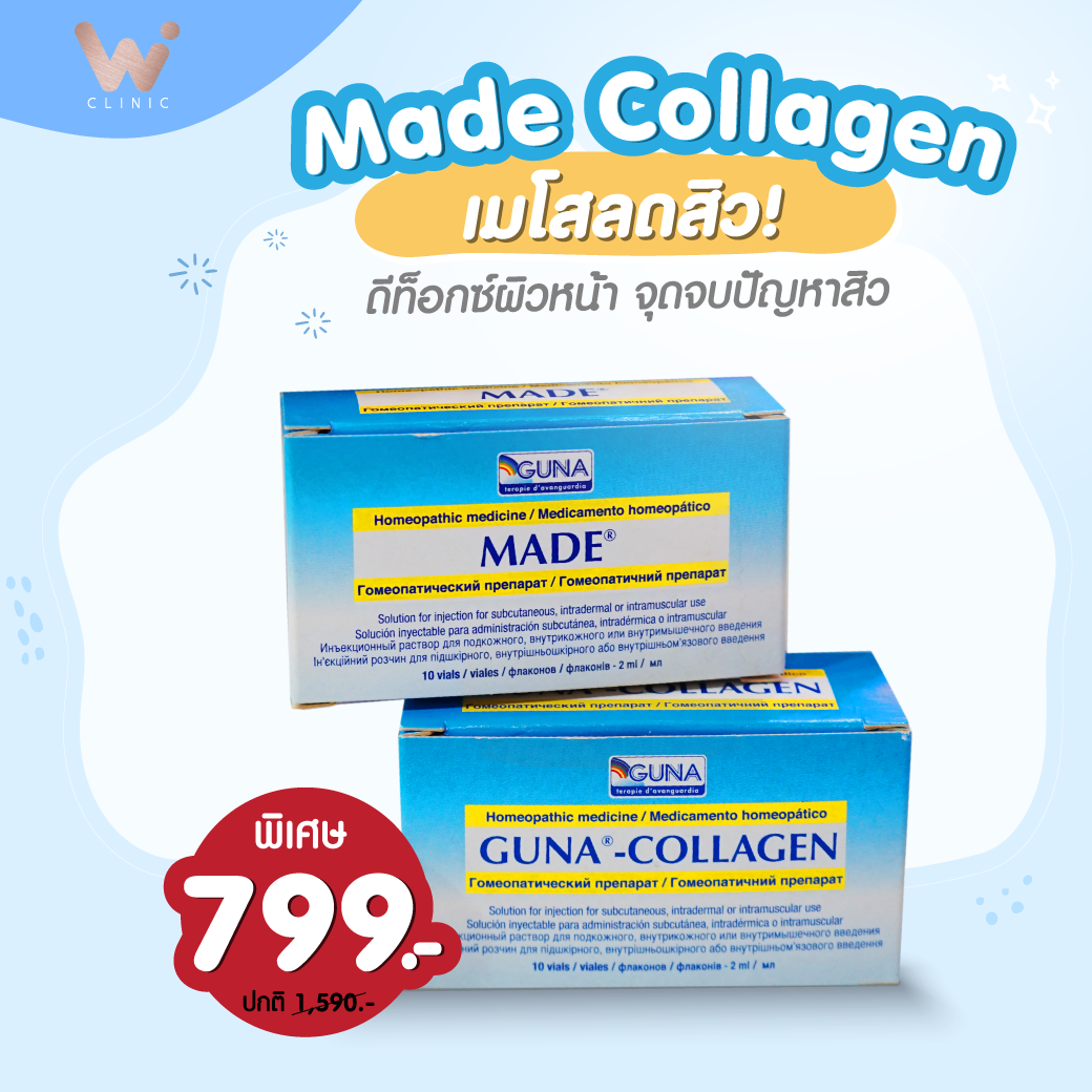 Made + collagen เมโสลดสิว