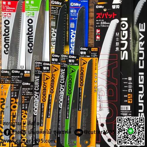 ใบเลื่อย ซูกี้ Silky Saws Replacement Blade