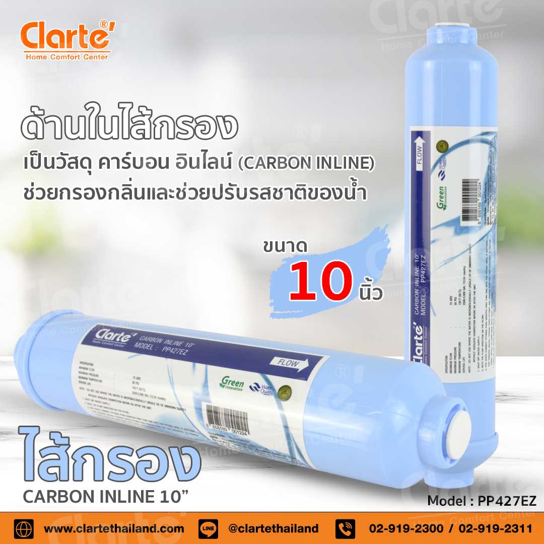 ไส้กรอง Carbon 10 นิ้ว  รุ่น PP427EZ