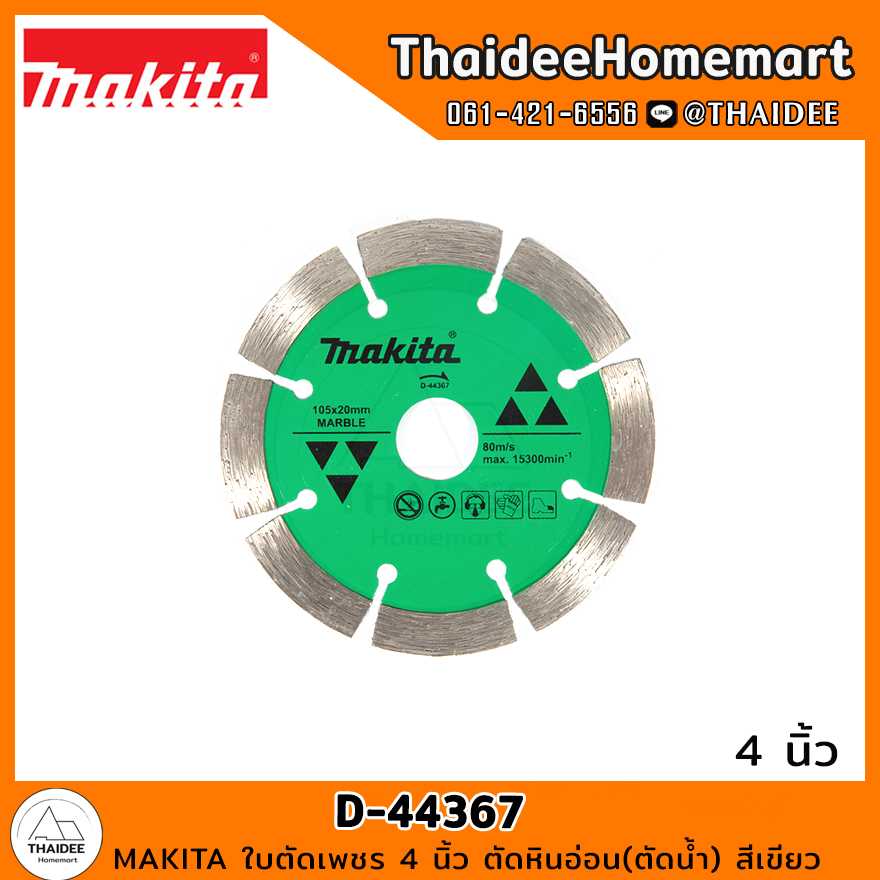 MAKITA ใบตัดเพชร 4 นิ้ว ตัดหินอ่อน (ตัดน้ำ) D-44367 สีเขียว