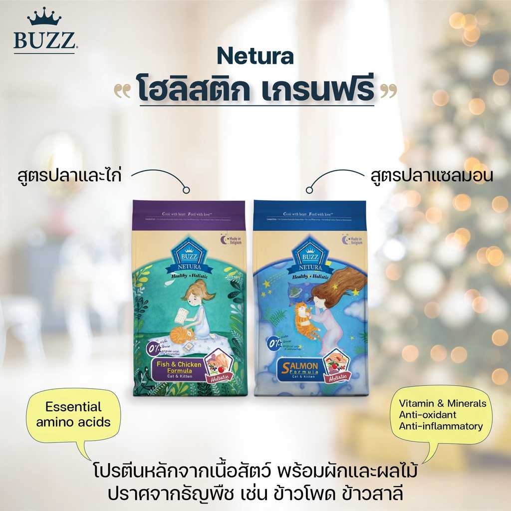 Buzz Netura อาหารแมวพรีเมียมโฮลิสติก เกรนฟรี สำหรับลูกแมว และ แมวโต 1ปีขึ้นไป : 4 KG