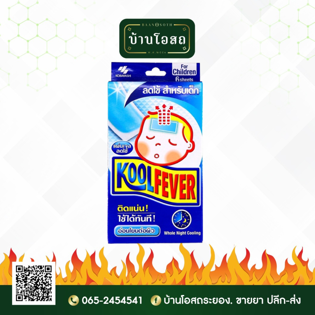 Koolfever for Children 6pcs (แผ่นเจลลดไข้คูลฟีเวอร์สำหรับเด็ก)