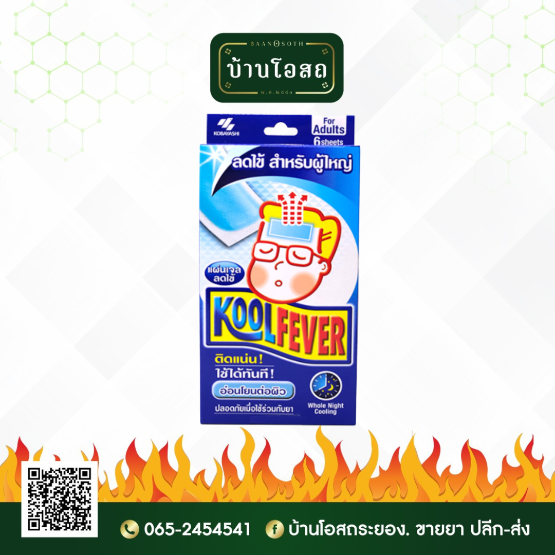 Koolfever for Adults 6pcs (แผ่นเจลลดไข้คูลฟีเวอร์สำหรับผู้ใหญ่)