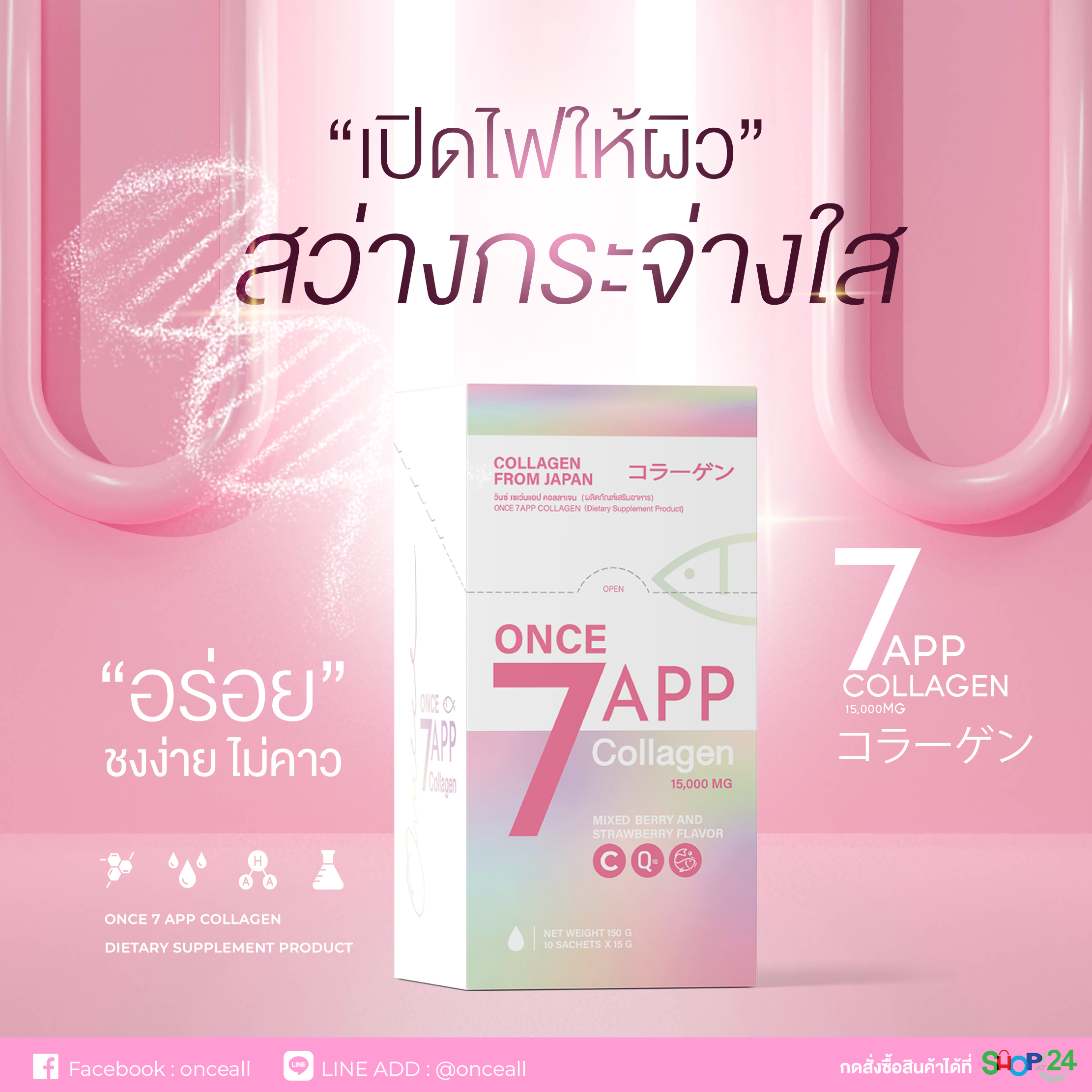 Once 7App Collagen