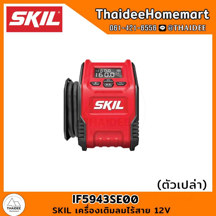 SKIL เครื่องเติมลมไร้สาย 12V IF5943SE00 (เครื่องเปล่า) รับประกัน 2 ปี