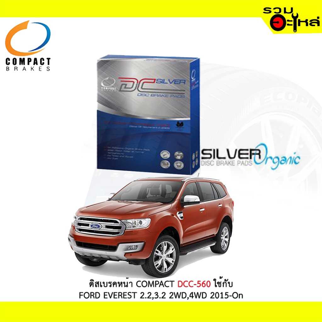 ดิสเบรก Compact DCC-560 FD:Ford Everest 2.2,3.2 2WD,4WD 2015-On (F)
