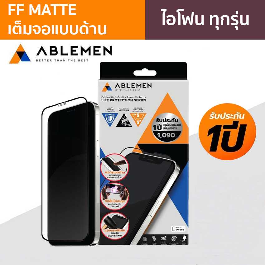 [ส่งฟรี] ABLEMEN FF Matte Tempered Glass กระจกชนิดเต็มจอแบบด้าน for iPhone 13-14 Series