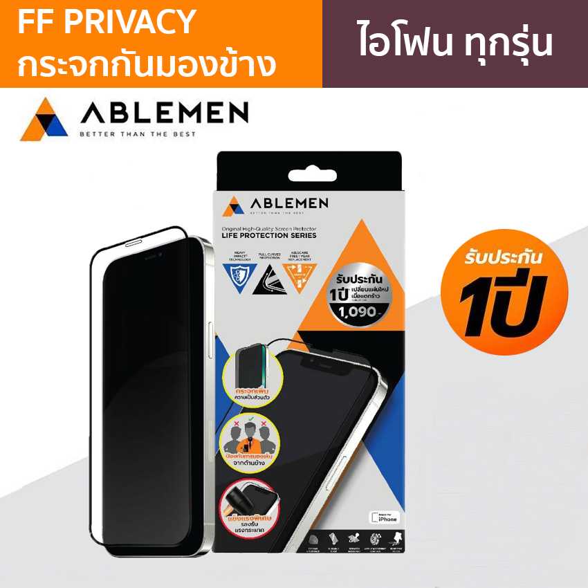 [ส่งฟรี] ABLEMEN Full Frame Privacy Tempered Glass กระจกเต็มจอกันมองข้าง for iPhone 13-14 Series